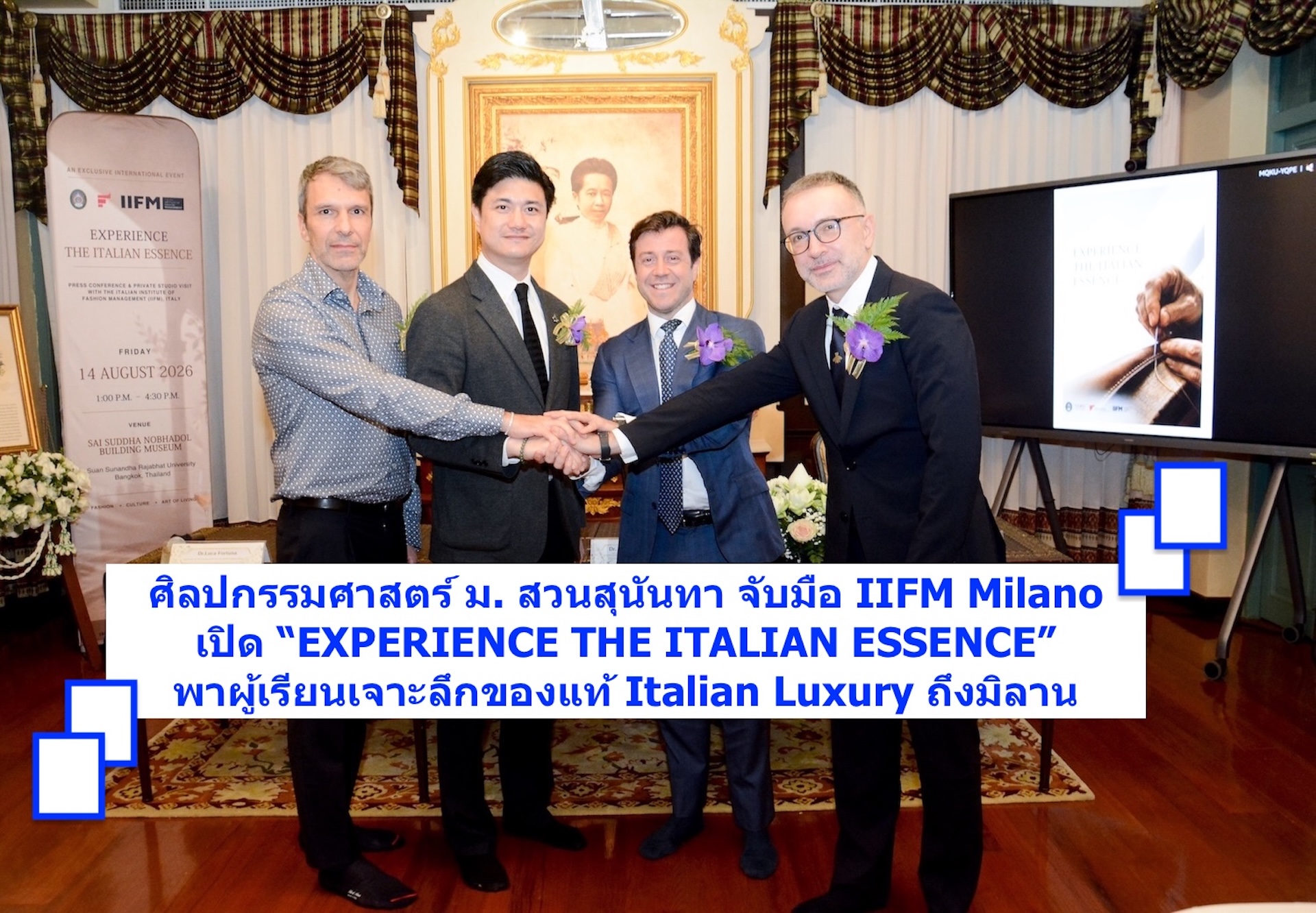 ศิลปกรรมศาสตร์ ม. สวนสุนันทา จับมือ IIFM Milano เปิด “EXPERIENCE THE ITALIAN ESSENCE” พาผู้เรียนเจาะลึกของแท้ Italian Luxury ถึงมิลาน