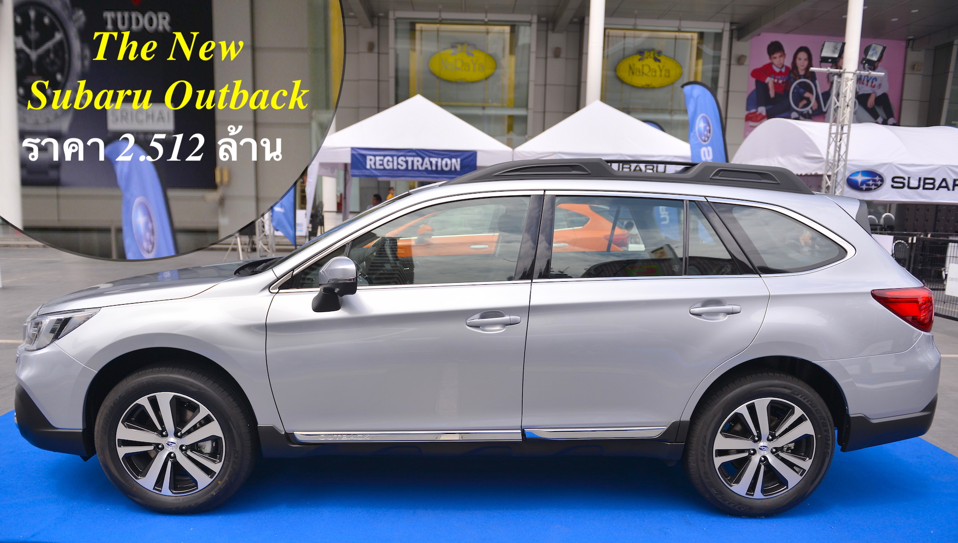 ซูบารุเปิดตัว ซูบารุ เอาท์แบ็ครุ่นใหม่ The New Subaru Outback