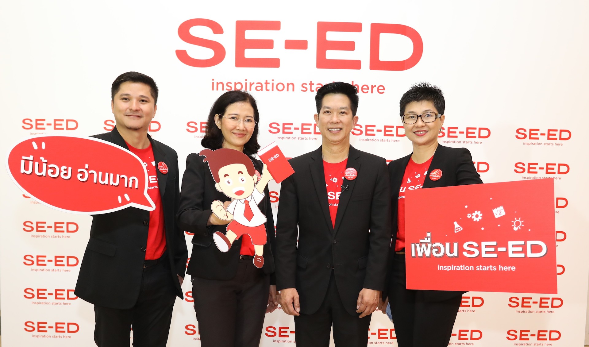 SE-ED ชูยุทธศาสตร์ “ร้านหนังสือที่มีสาขามากที่สุดในประเทศ” เปิดตัวโครงการ “มีน้อยอ่านมาก” และกิจกรรม “เพื่อน SE-ED” งานที่น่าทำที่สุดในโลกสำหรับวัยรุ่น