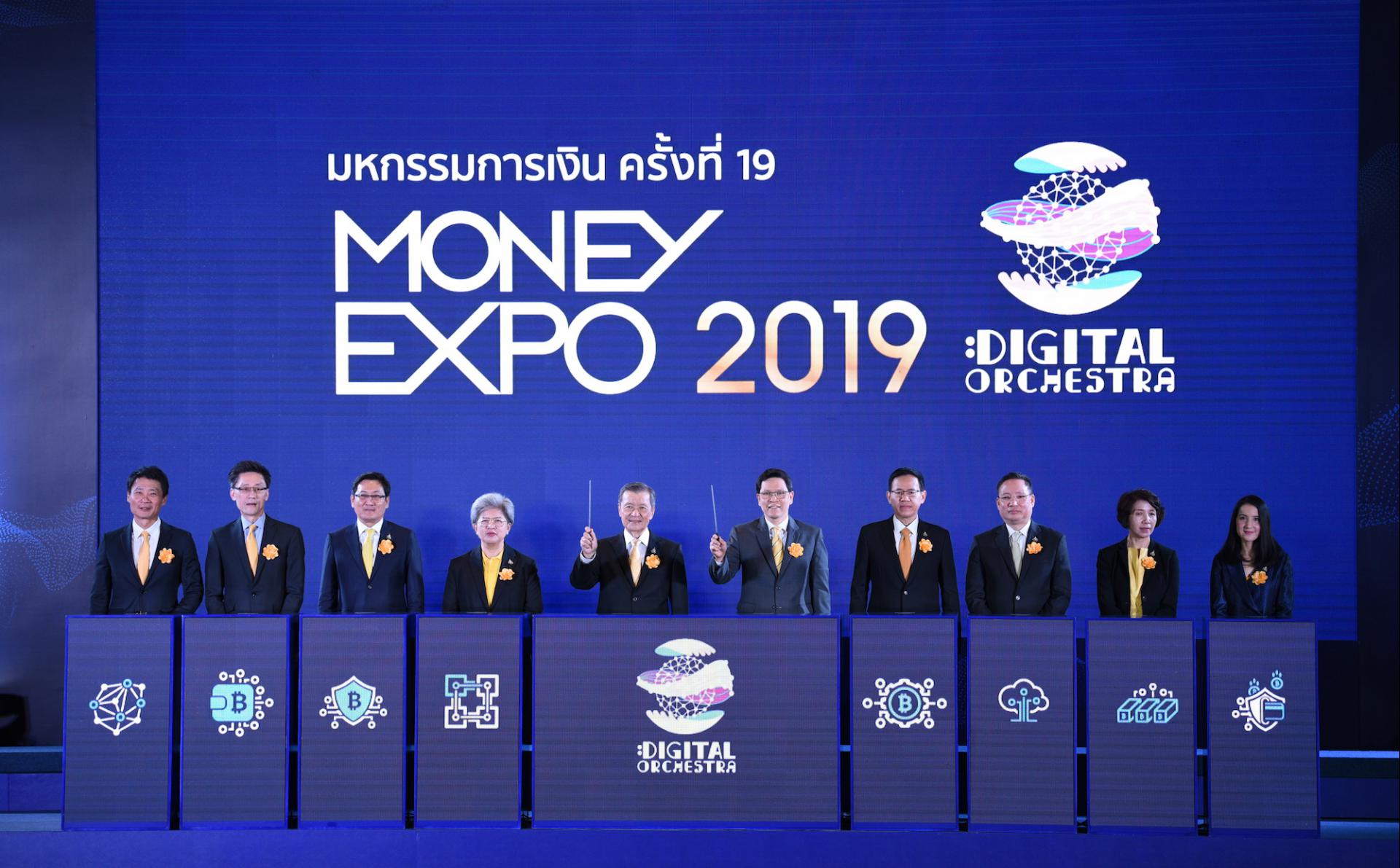 แคมเปญเด่นโปรโมชั่นโดน ในงาน Money Expo 2019 เงินกู้ 0% – เงินฝาก 4% – ลงทุนสร้างเงินล้าน ประกันแจกฟรีทองคำแท่ง – ทัวร์เฟรนช์ริเวียร่า